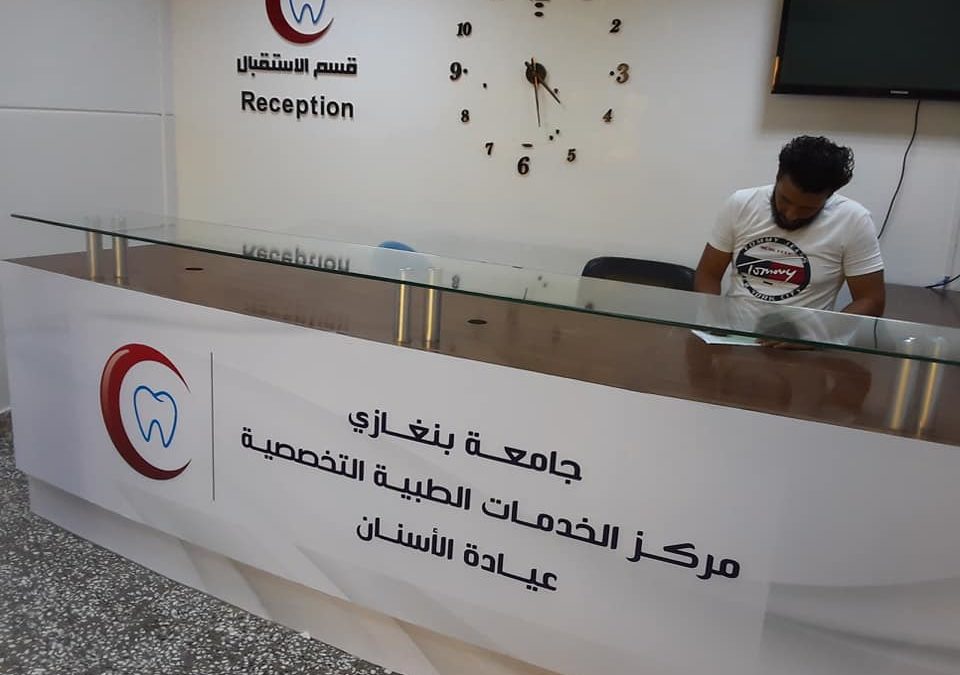 اعادة افتتاح قسم الاسنان بمركز الخدمات الطبية التخصصية